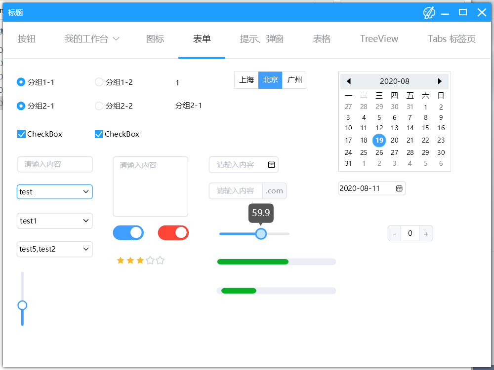 输入图片说明